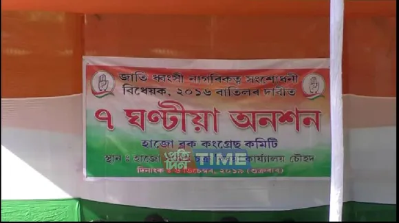 Congress Observes 7-Hour Hunger Strike Against CAB