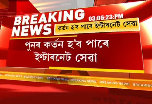 Internet services to be interrupted once again
