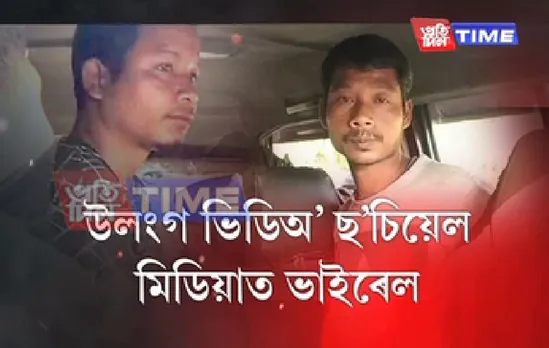 Moral policing: Couple assaulted in Goalpara