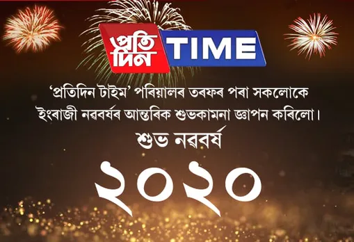 World welcomes New Year with fresh agitations