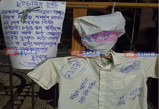 Guwahati: Suicide note of AGP President found