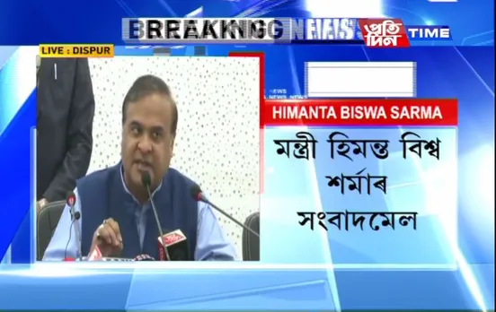 State Govt. To Distribute School Uniform by March: Himanta