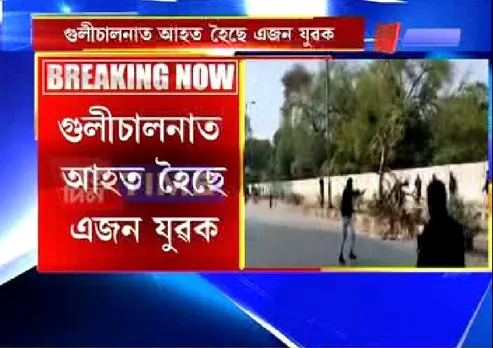 One Student Injured at Jamia Milia University Firing