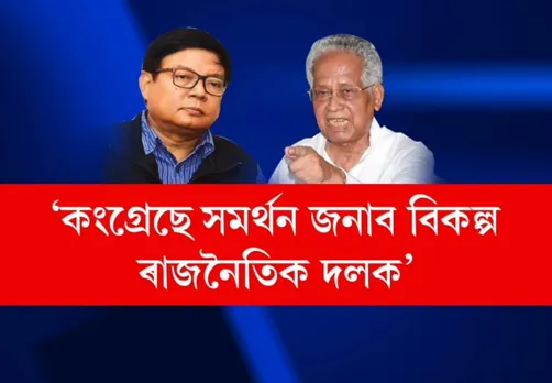 Will support new political party: Tarun Gogoi