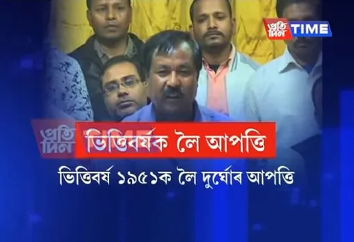 Bengali Organization Opposes 1951 as Base Year