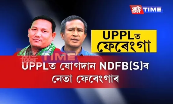 BR Ferenga joins UPPL