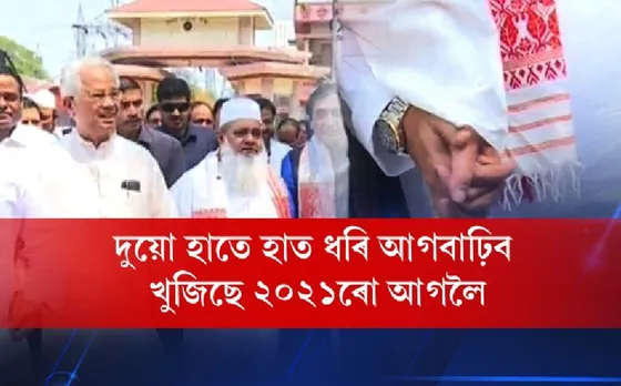 Congress-AIUDF alliance will remain forever: Ajmal