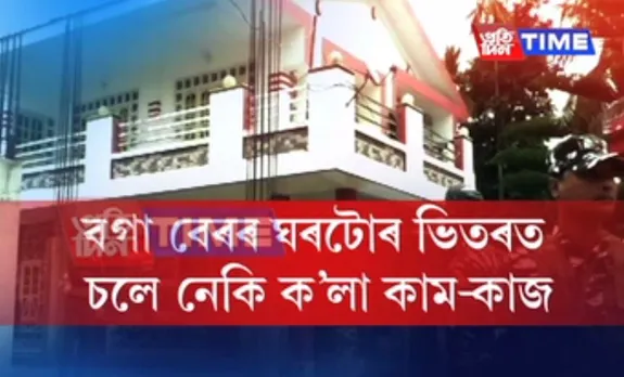 I-T raids supari trader’s house