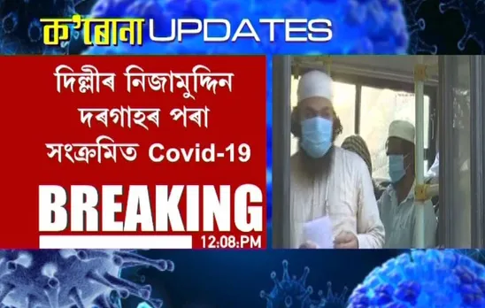 Report immediately: Himanta appeals those, who attended Jamat at Nizamuddin