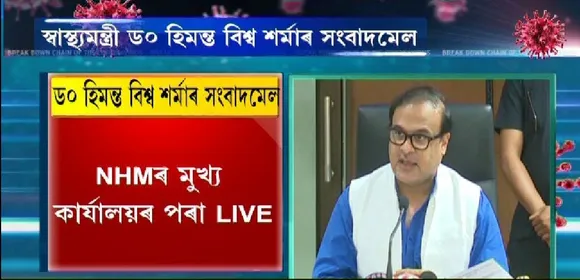 No Private Schools Can Increase Fees: Himanta