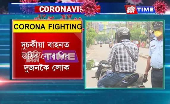 Lockdown: One passenger in car, no pillion rider on two wheelers