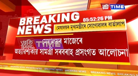 Lockdown: Sonowal talks to Conrad Sangma