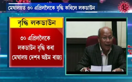 Meghalaya extends lockdown to April 30