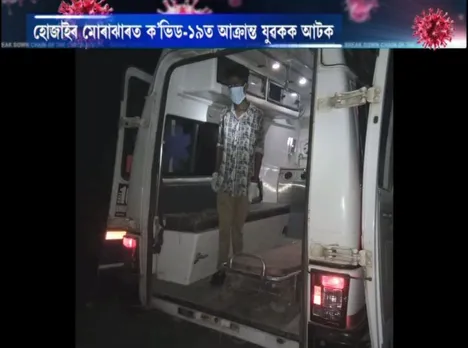 3 COVID +ve Patients Escape from Sarusajai, Later Apprehended