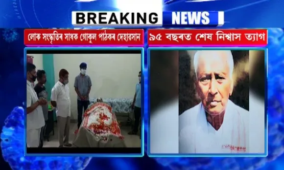 Gokul Pathak To be Cremated with State Honours