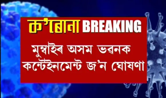 Mumbai: Assam Bhawan Declared as ‘Containment Zone’