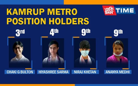 HSLC Result: 4 Students Secure Positions from Kamrup (M)