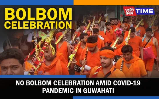 Guwahati: No Bolbom Celebration Amid COVID-19 Pandemic