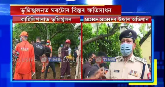 Kahilipara Landslide: 1 dead, Bharat Kalita Rescued