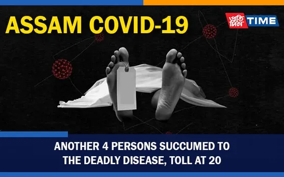 Assam COVID-19: 4 More Succumbed to the Deadly Virus