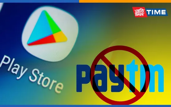 Paytm App Removed From Google Play Store