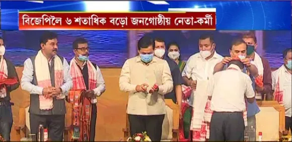 Assam: Around 600 UBPO Members Join BJP