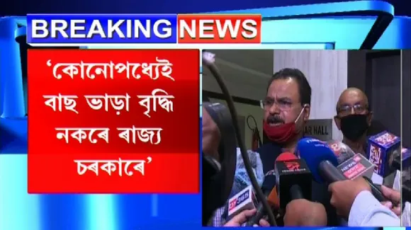 Assam: No Hike in Bus Fare, AAMTA to Continue Strike