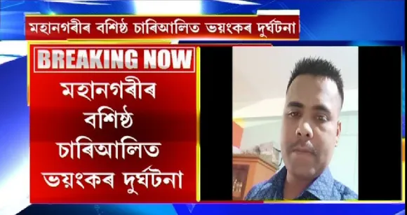Guwahati: Traffic Constable Dies in Accident