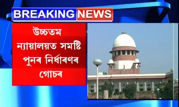 File Replies by 2 Weeks: SC on Delimitation Pleas in Assam