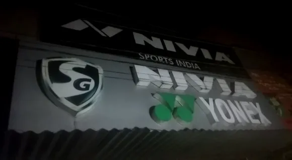 Ghy: Sports Shop Gutted In Ulubari