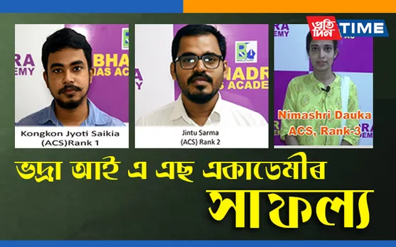 APSC 2018 Results: Bhadra IAS Academy Achieves Great Success
