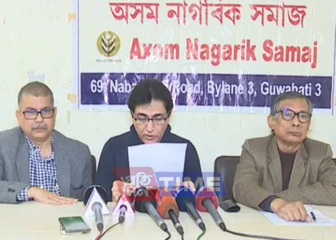 Nagarik Samaj Convention To Be Held On Dec 20