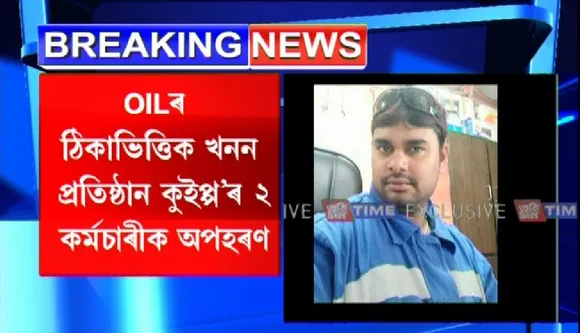 Arunachal: 2 OIL Employees Abducted from Changlang
