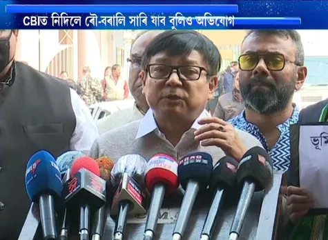 Assam: Oppositions Demand CBI Inquiry into SI Scam