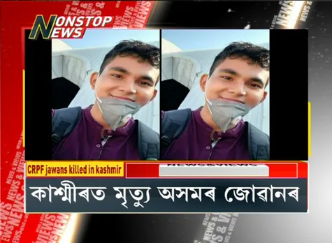 Assam CRPF Jawan Killed In Kashmir