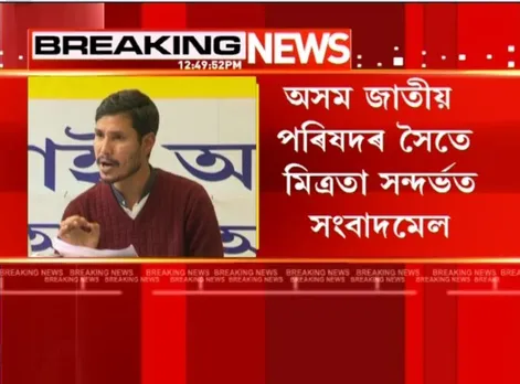 AJP, Raijor Dal Together Can Defeat BJP: Bhasco De Saikia