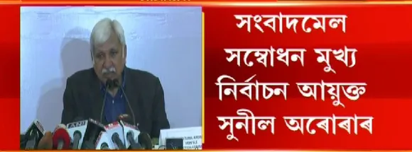 Assam | Pol Parties Urge To Conduct Election Before Bihu: Sunil Arora