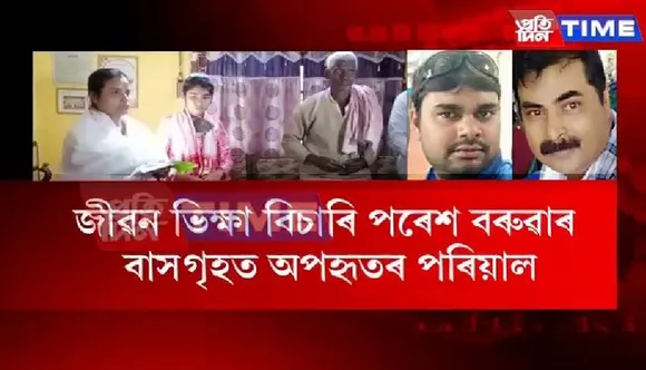Kidnapped OIL Employees’ Family Visit Paresh Baruah’s Residence