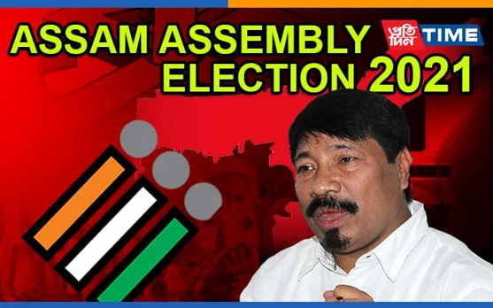 Assam Polls: AGP Releases First List Of Candidates
