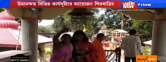 Mahashivaratri Celebrated Across The Nation