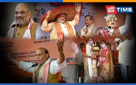 Top-Notch BJP Leaders To Visit Poll Bound Assam