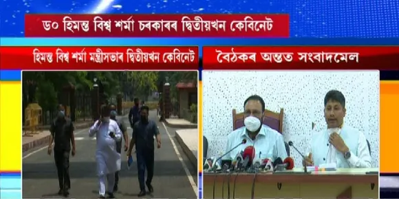 CM Sarma Holds 2nd Cabinet Meeting | Key Highlights
