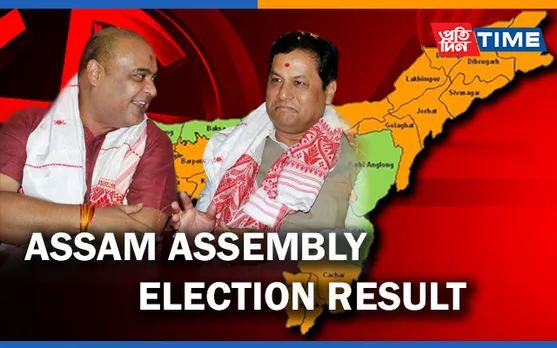 Assam Election 2021: BJP Wins With Comfortable Majority| Full List Of Winners