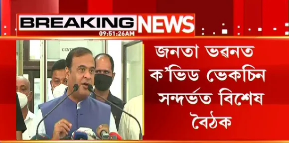 3 lakh Vaccine Doses to be Provided Per Day from Monday: CM Sarma