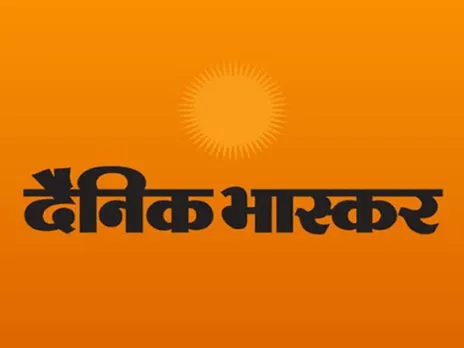 IT Dept Conducts Raid at Multiple Premises of Dainik Bhaskar Group