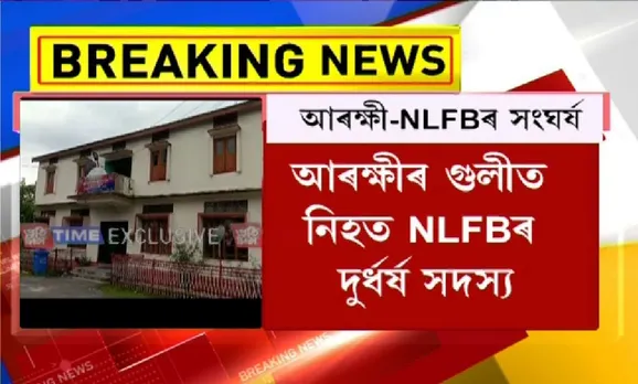 Udalguri: NLFB Militant Killed in Encounter