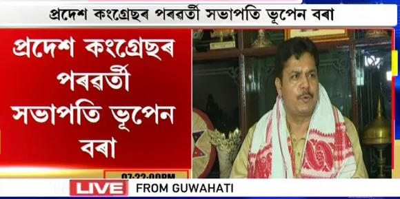 CM Sarma’s Dictatorship Similar To Saddam Hussein, Gaddafi, Says Bhupen Borah