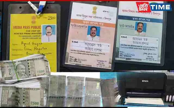 Fake Note Printing Racket Busted In Guwahati