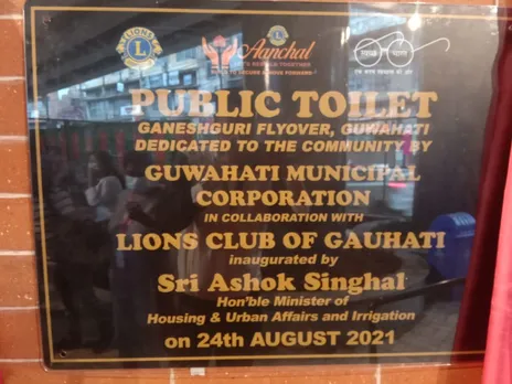 Guwahati: Ashok Singhal Inaugurates Public Toilet Under Ganeshguri Flyover, 50 More To Come Up