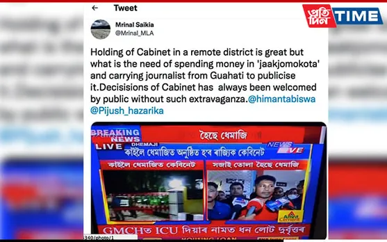 BJP MLA Condemns Spending Public Funds Extravagantly To Hold Assam Cabinet